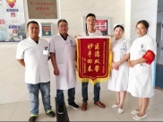 沿河患者送锦旗曾疑惑“要不要转到上级医院？”