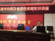 德江县人民医院举办肠道传染病及食源性疾病知识培训
