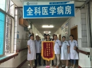 14岁少女中毒“敌草快”治愈出院 家属送锦旗赞医师鬼门关拽回女儿