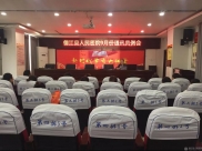 德江县人民医院召开9月份通讯员例会