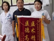 中医科：优质护理暖人心中秋节患者冒雨送锦旗