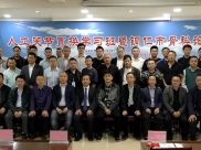 人工关节置换进展学习班暨铜仁市骨科论坛在德江科开班