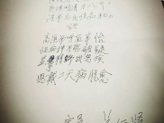 患者赋诗点赞中医科，你们收的锦旗还有地方挂吗？