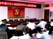 强力推进卒中中心建设　为患者谋健康福祉