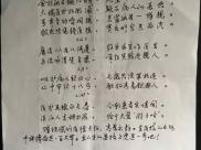【医患连心】吟诗表感谢　真挚医患情