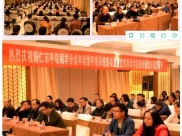 【学术会议】2018 年铜仁市医学会呼吸病学年会暨呼吸系统感染及重症疾病诊治进展培训班在德江召开
