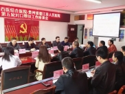 苏州市中西医结合医院专家入驻德江县人民医院开启第五轮对口帮扶