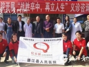 【多彩贵州网】德江县人民医院开展“世界脑卒中日”义诊活动