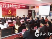 【多彩贵州网】苏州市中西医结合医院专家入驻德江县人民医院开启第五轮对口帮扶