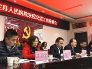 安顺市普定县人民医院到德江县人民医院考察交流医院信息化建设