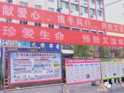 【防艾行动】“世界艾滋病日”德江县人民医院开展防艾宣传活动