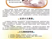苏州专家支招　指导中医病房小儿推拿走进儿科