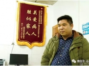 【医患连心】嫌店里锦旗太小　患者网购大号锦旗致谢