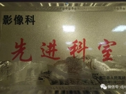 精准医疗影像先行——德江县人民医院影像科