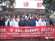 贵州“肝胆相照，‘胰’路前行”首站走进德江县人民医院