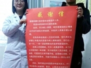 【医患连心】天冷心暖待患如亲 纸短情长以诚相谢