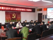 石阡县到德江县人民医院交流学习公立医院党的建设工作