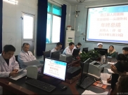 耳鼻咽喉头颈外科：召开2018年年终总结会议