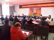 遵义医科大学附属医院与德江县人民医院紧密型医联体续约