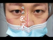 德江县人民医院致敬抗疫白衣天使——《你的名字》MV温暖首发！