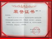连续7天战斗第一线 德江县人民医院李洲获贵州将军山医院表彰