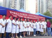 贵州省“万医下基层”第三期大型义诊巡诊活动走进德江