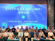 贵州省加速康复外科（ERAS）高峰论坛在德江县人民医院成功举办