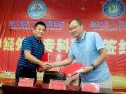 遵义医科大学附属医院-德江县人民医院神经外科签署专科联盟  5位特聘专家长期指导