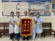 “医术可信，医德可敬”表患者心声