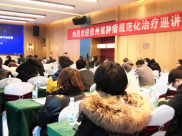 德医成功举办贵州省肿瘤规范化治疗巡讲德江站学术会