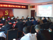 全市医疗质量安全大排查大整治行动区县交叉督导（思南-德江）