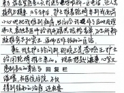 呼吸科患者手写多篇感言细节到“帧”   他是不是在用咱家意见本练字儿？