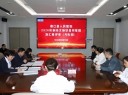 聚焦创新引擎 蓄力高质量发展 60余项新技术新项目接受现场评审