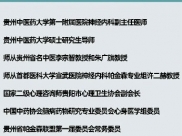 【专家可约】4月15（下周三）贵州中医药大学第一附属医院仲秀艳博士坐诊德江县人民医院中医科门诊