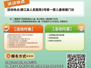 义诊预告|贵阳市妇保院专家陆艳加盟 免费骨龄拍摄评估4月18日（周六）继续