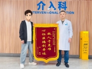 患者给介入科医生的手写信 硬是读出了“情书”的味儿