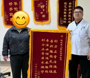 针刀+正骨中医特色治疗，让产后漏尿患者不再“临工换裤”