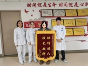 小小银针显奇效 锦旗致谢暖医心——我院心血管内科中医特色疗法助力患者康复获赞誉