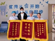 打骨钉“很靠谱”！口腔科“靠谱”技术换来三面“新意”锦旗