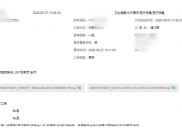 12345工单办结回复：黄先生 您的信已收悉，刚翠萍医生已“签收”