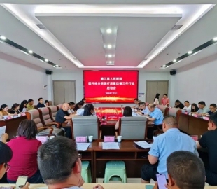 德江县人民医院启动“医共体分院医疗质量提升三年行动”