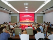 德江县人民医院召开2026年健共体建设工作推进会