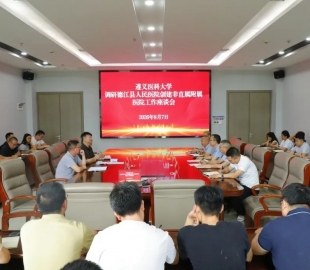 遵义医科大学专家组到德江县人民医院指导非直属附属医院创建工作