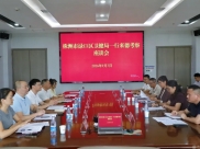 湖南省渌口区卫健系统到德江考察慢病管理“德江经验”