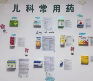 德江县人民医院儿科常用药展示墙亮相！守护患儿健康的知识窗口