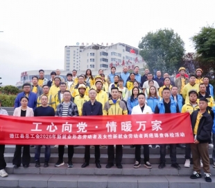 德江县人民医院助力县总工会新就业形态劳动者健康体检暨女性劳动者“两癌”筛查